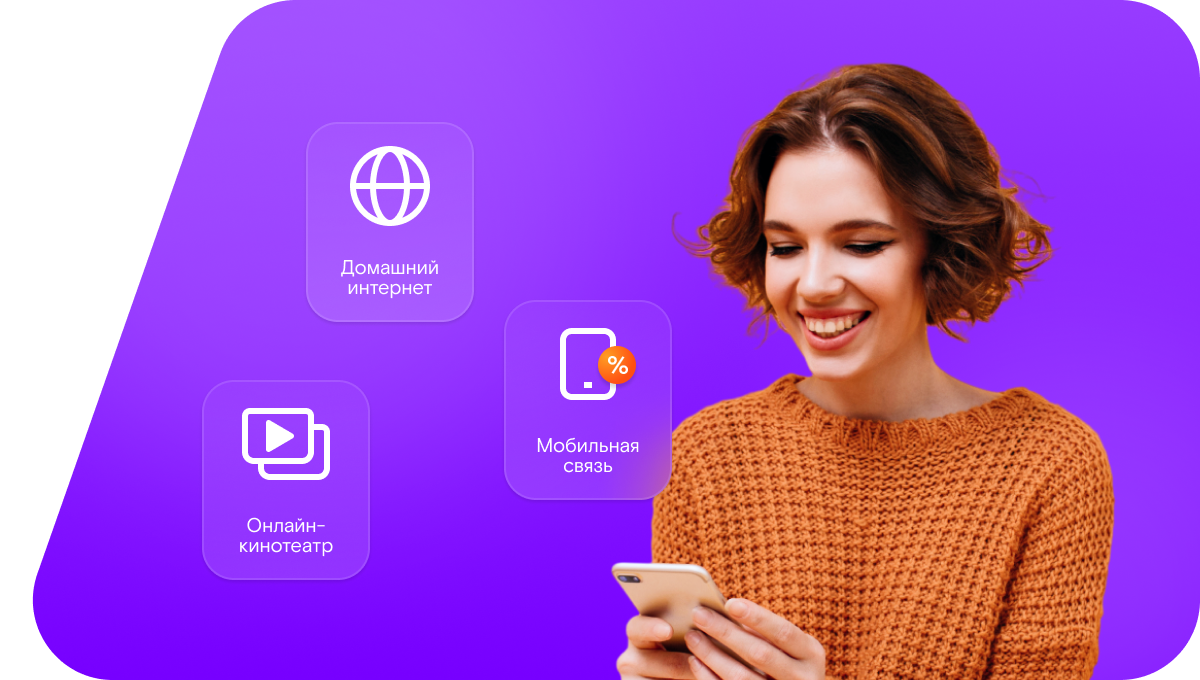 Промо-тарифы Ростелеком в&nbsp;деревня Арсентьевка (Самарская область)